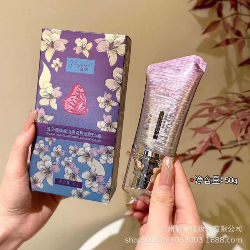 鲟鱼子酱蜂胶气垫BB霜清爽遮瑕+