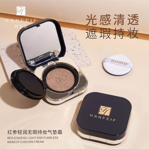 韩菲妃红参轻润无瑕持妆气垫霜不
