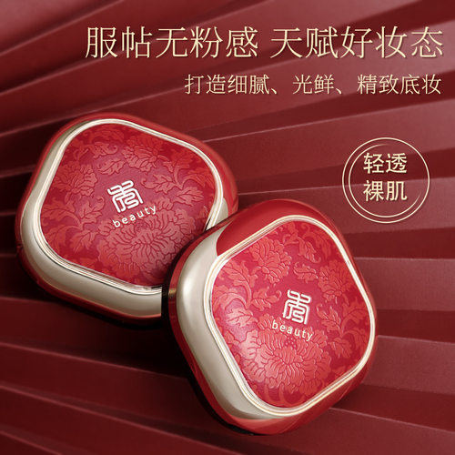 美嘉秀奢宠无暇气垫BB霜滋润防水