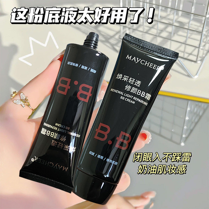 美茜儿焕采清透修颜BB霜60ml|