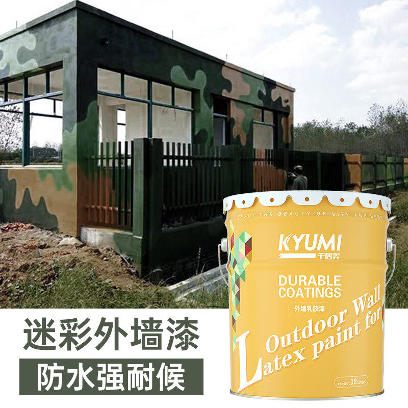 千居美 迷彩外墙漆 乳胶漆迷彩漆伪装涂料防水耐候 特种油漆涂料