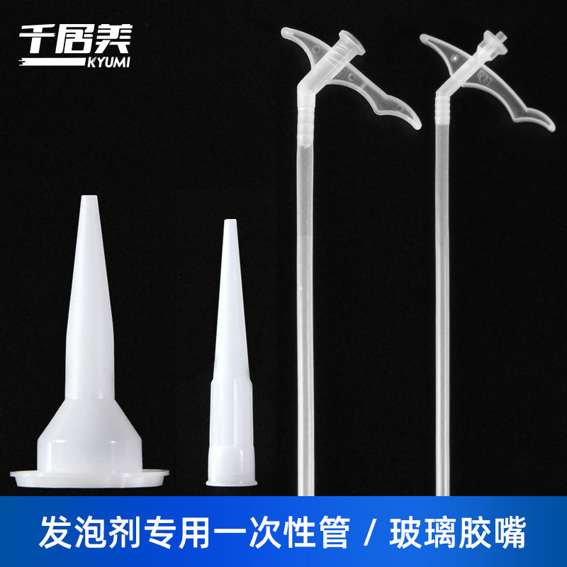 发泡胶管发泡剂胶管泡沫胶枪头发泡胶管子泡沫胶喷头发泡胶枪配件