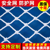 防护网安全网楼梯阳台建筑工程钢结构高空尼龙网防坠网绳防猫网