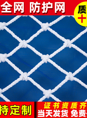 防护网安全网楼梯阳台建筑工程钢结构高空尼龙网防坠网绳防猫网