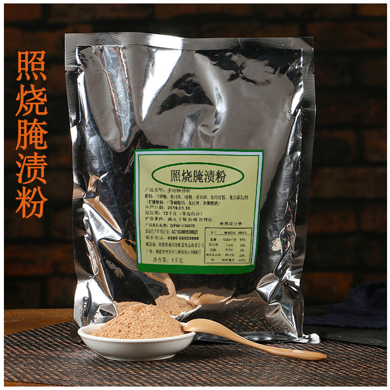 商用台式猪肉腌料调味粉