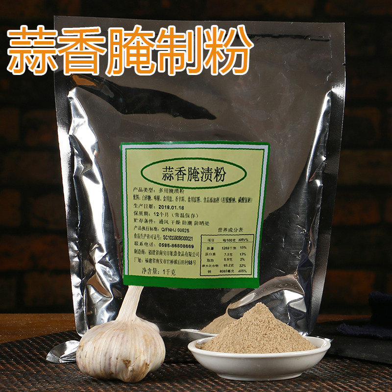 商用家用蒜香鸡柳商用复合调味料