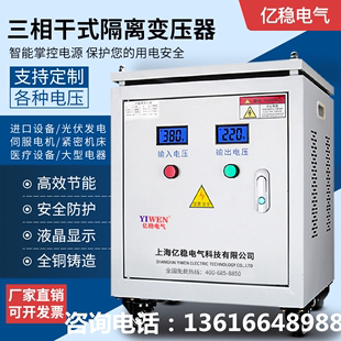 三相干式 伺服隔离变压器660v480v440V400转380v变220v隧道升压器