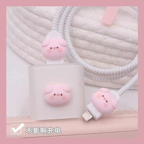 卡通小猪磨砂手机数据线保护壳