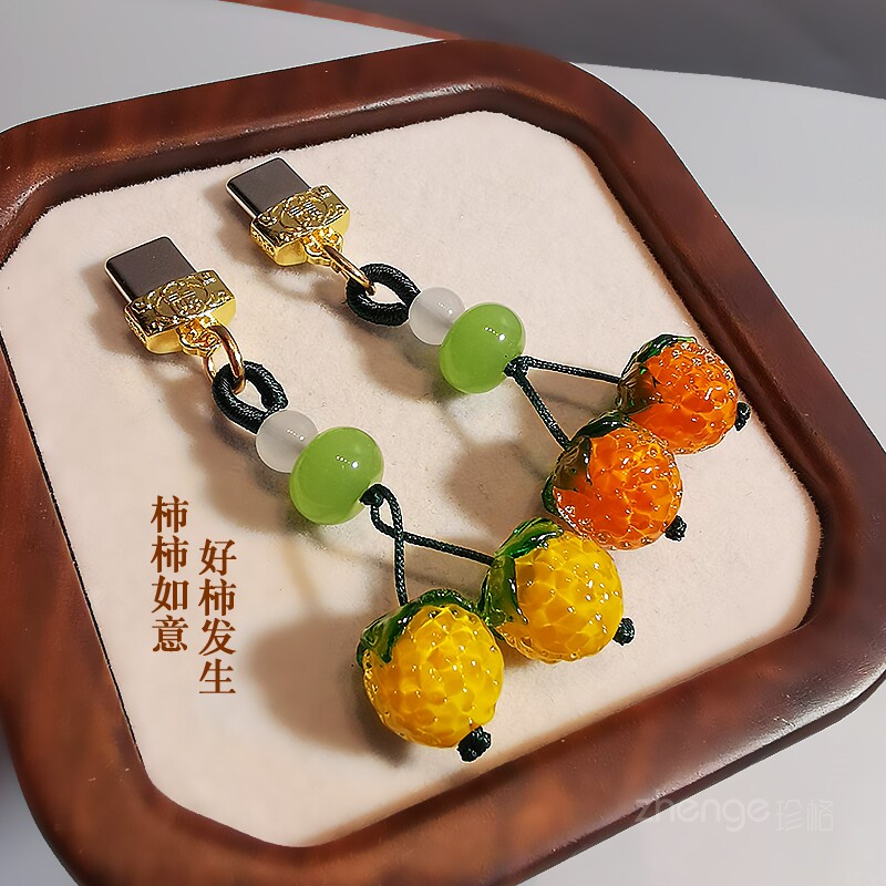 适用于苹果安卓type-c充电口柿柿如意手机防尘塞挂件饰品结实耐用防丢摔小吊绳防尘防水潮湿防脏手机配件新款