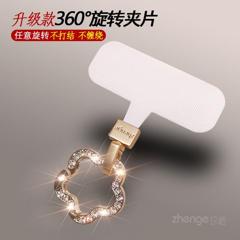 虹客手机挂绳夹片水钻金属旋转头挂扣薄垫片防断摔手机链连接贴压片圆钩固化布不顶壳不影响充电挂件通用新品