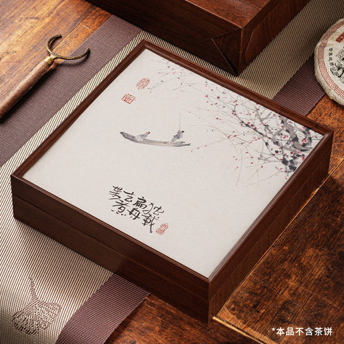 茶饼包装盒收纳盒免费激光雕刻