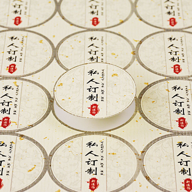 不干胶封口贴定制量大价优