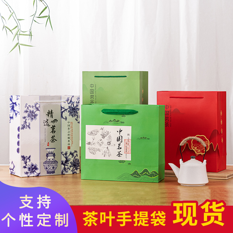 白卡纸袋手提袋茶叶包装礼盒纸袋茶叶铁罐购物礼品袋订制印刷logo