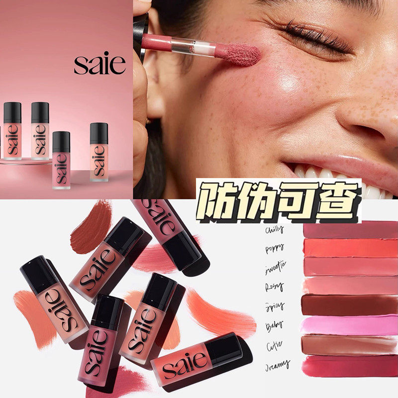 板妮推荐Saie腮红光泽液古铜修容液/高光液/peachy/baby/rosy图片