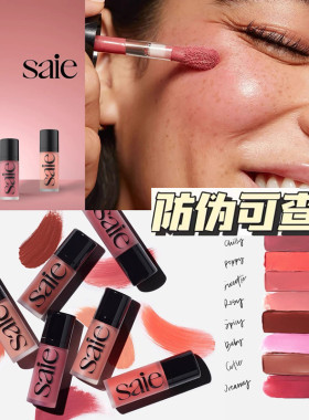 现货不用等！Saie 光泽液体腮红蜜Rosy Baby Chilly Lady正装12ml