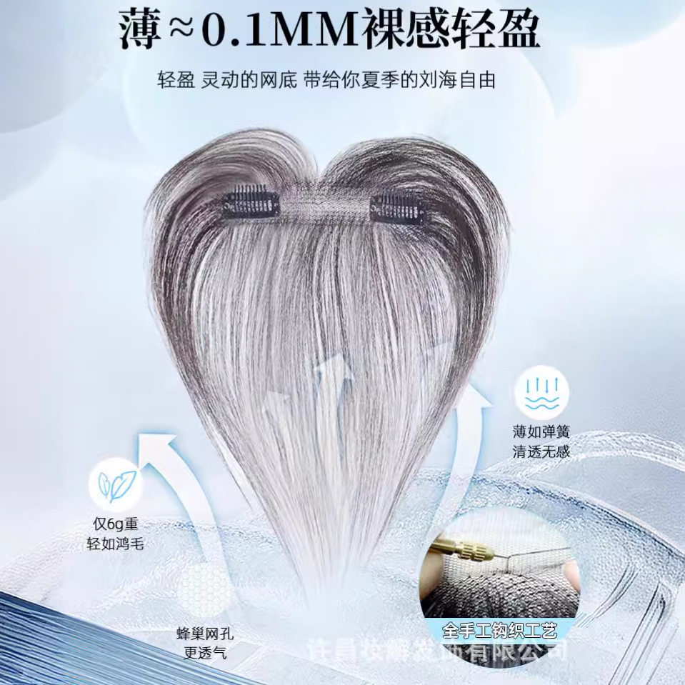 胎毛刘海假发全真人发夏季自然前额隐形无痕发际线头顶假发片,美发护发/假发,刘海片,淘宝优惠券,粉丝福利购,淘宝优惠卷