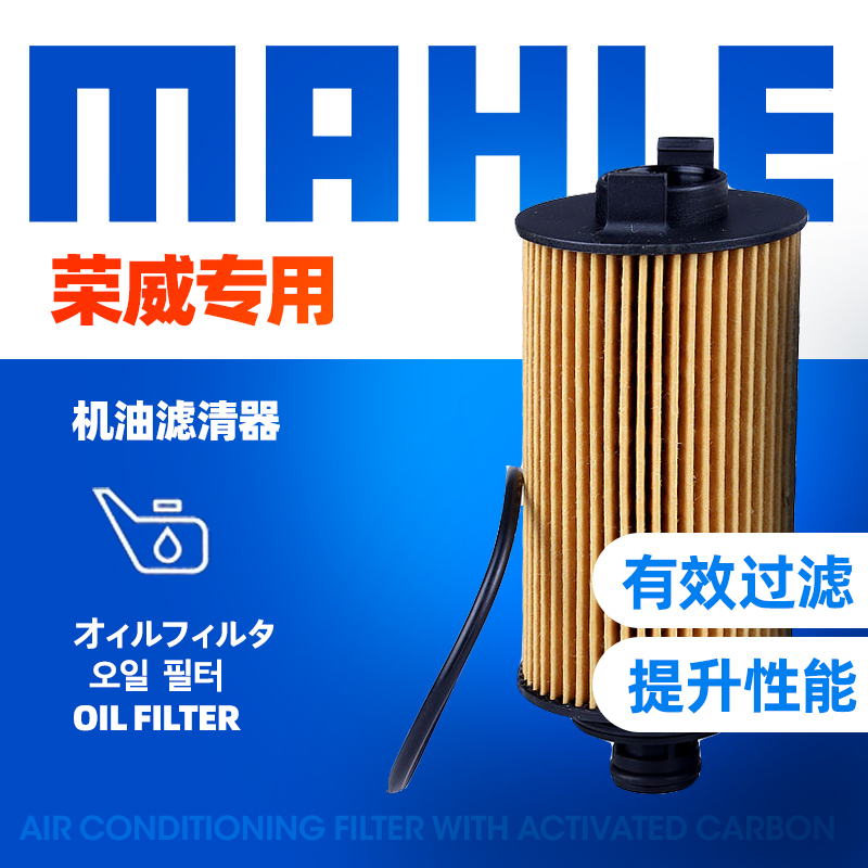 保证马勒正品    支持防伪验证