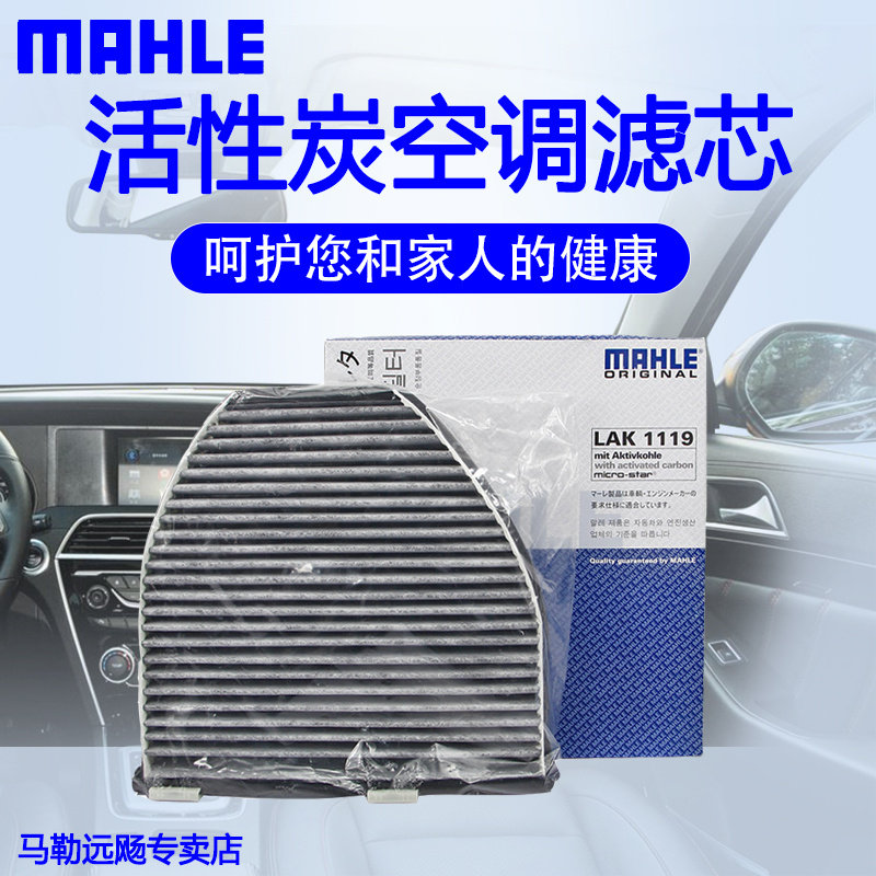 适配奔驰GLK300 C180 C200 E200 E260 GLK260空调滤芯清器LAK1119