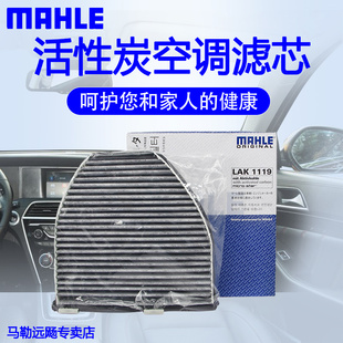 适配奔驰GLK300 C180 C200 E200 E260 GLK260空调滤芯清器LAK1119