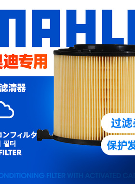 新款奥迪Q5L A4L allroad A5 2.0T 45TSI 空滤空气滤芯格清器马勒