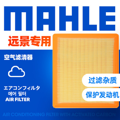 马勒适配远景空气滤清器