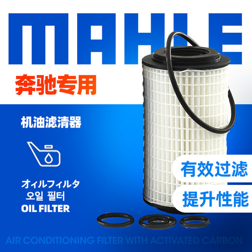 保证马勒正品    支持防伪验证