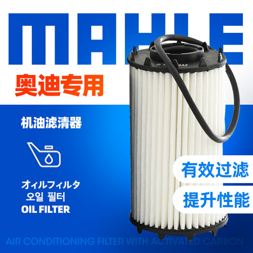 保证马勒正品   支持防伪验证