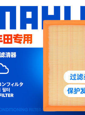 马勒适配于空气滤芯