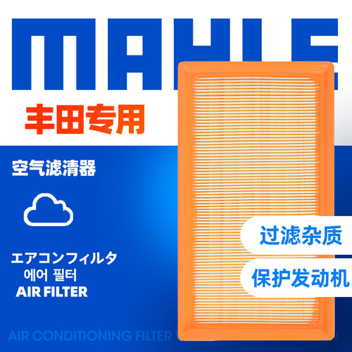 马勒适配于空气滤芯