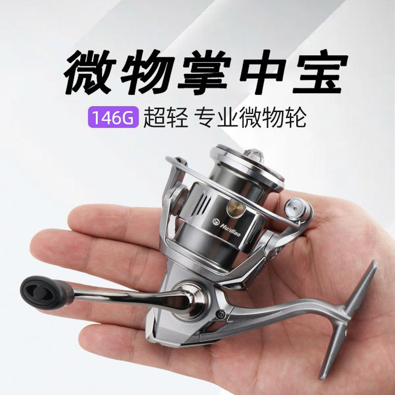 无间隙微物轮超轻顺滑金属导杆防海水路亚无逆止纺车钓鱼轮渔迷你