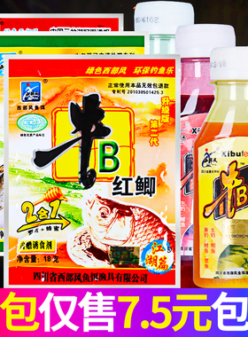 牛b鲫牛B鲤粉野钓小药窝料泡酒米添加剂VB鱼味精牛逼红鲫水西部风