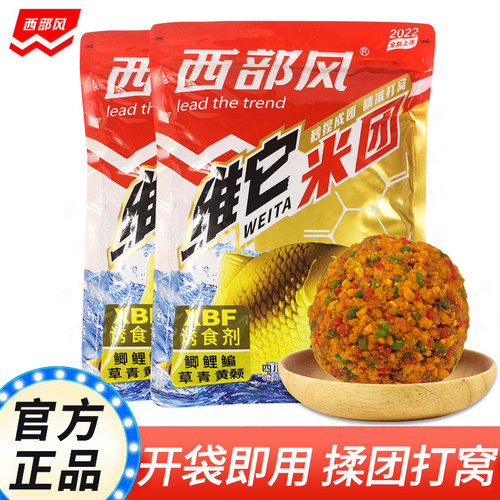 手捏成团维它米老坛打窝料发酵饵