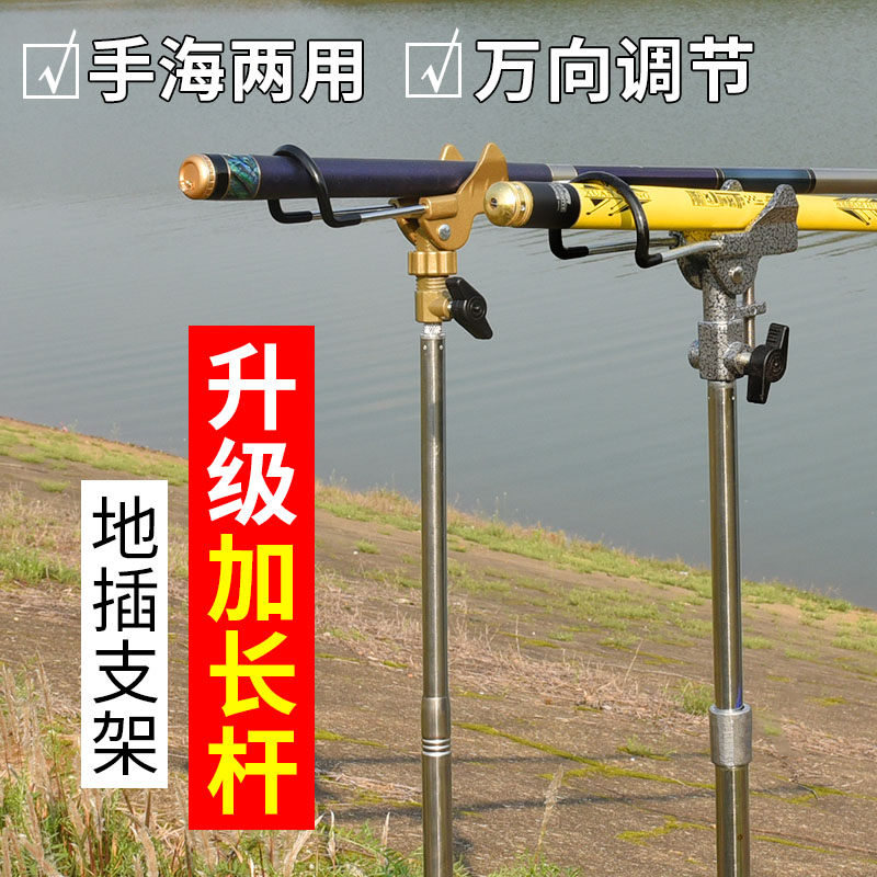 新款釣釣魚炮臺支架手竿海竿兩用