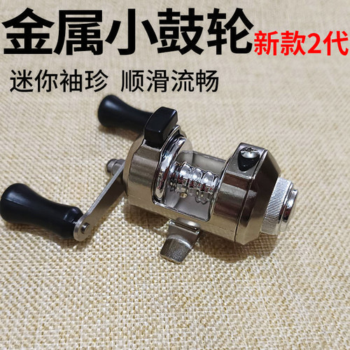 特价迷你小鼓轮路亚打黑雷强轮远投全金属渔轮微物水滴轮鱼轮处理