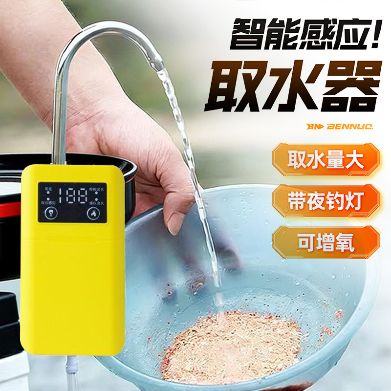 智能感应钓鱼取水器电动抽水户外钓箱自动上水增氧泵吸水洗手神器