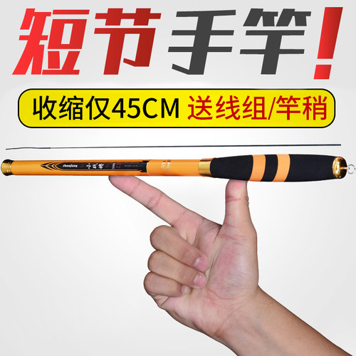 高碳28调收缩便携超短50cm鲫鱼竿