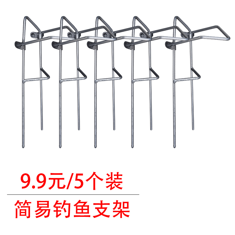 简易网红多功能折叠金属插地支架