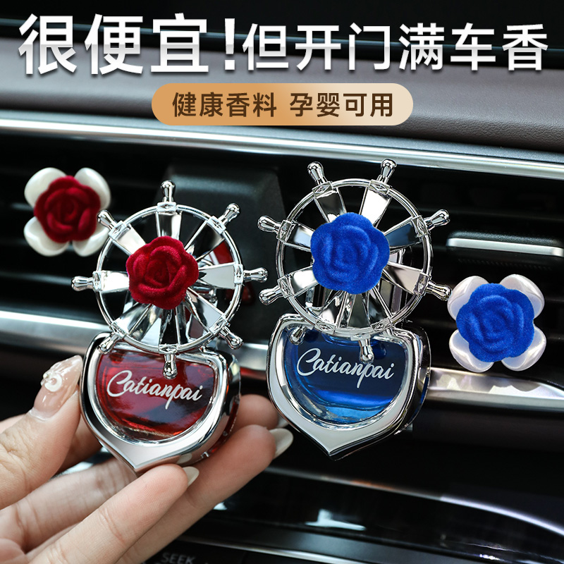 烨影车载香薰玫瑰花摆件