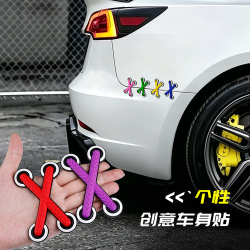 汽车3D立体补丁鞋带贴