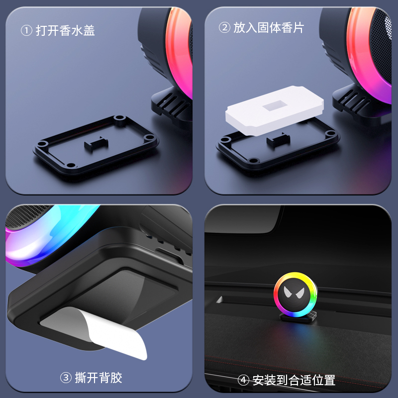 2025车载香薰车内淡香水氛搭配车用拾音灯遥控声控音乐炫光