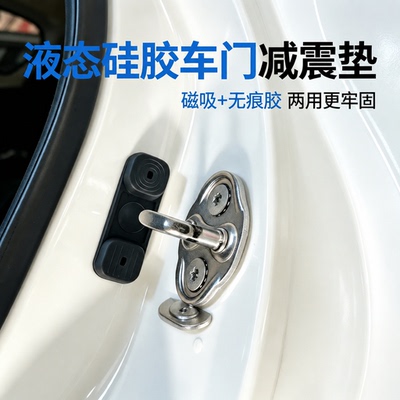 车门硅胶缓冲垫背胶黏贴磁吸