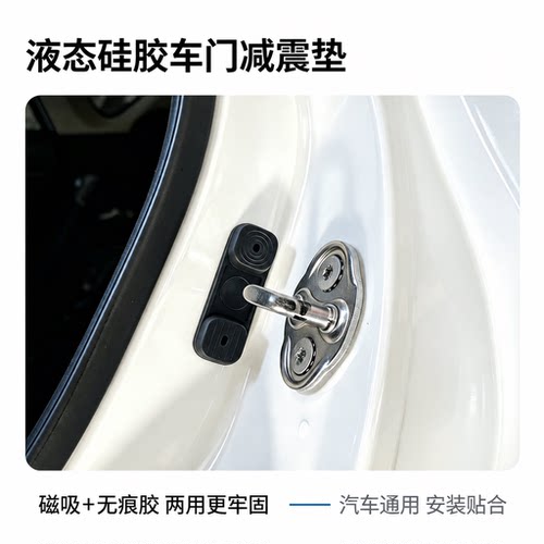 车门硅胶缓冲垫背胶黏贴磁吸