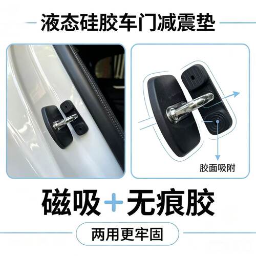 车门硅胶缓冲垫背胶黏贴磁吸