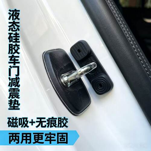 车门硅胶缓冲垫背胶黏贴磁吸