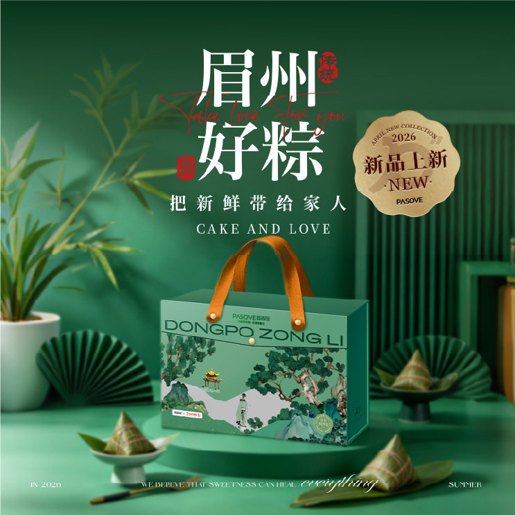 飘香居非遗传承经典手工粽子精美礼盒-东坡·晴川非偏远地区包邮
