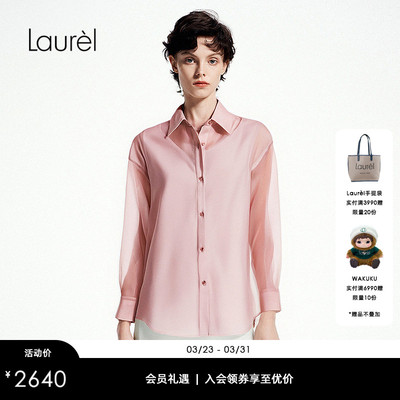 Laurel劳芮新款帕斯蒂尔风欧根纱层次感衬衫女LWL352C01800