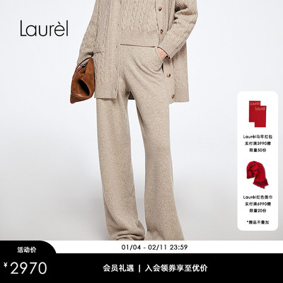 【绞花羊毛料】Laurel劳芮新款德系工坊针织裤LWL364M07500