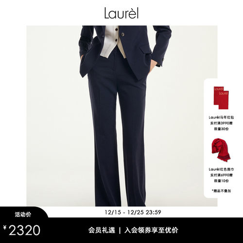 LAUREL经典高腰微喇西裤
