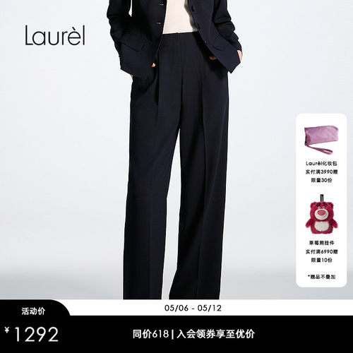 Laurel劳芮26春新款经典宽松直筒西裤LWD371K01300