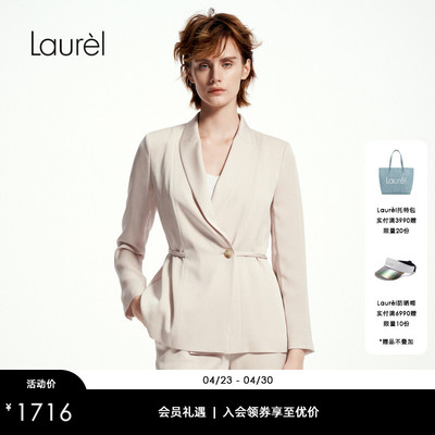 【三醋酯】Laurel劳芮淡人腰带直身西装LWD361T01000